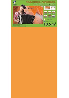 Подложка гармошка для ламината СОЛИД оранжевая 3мм 1,05*0,5см  1/10,5м2
